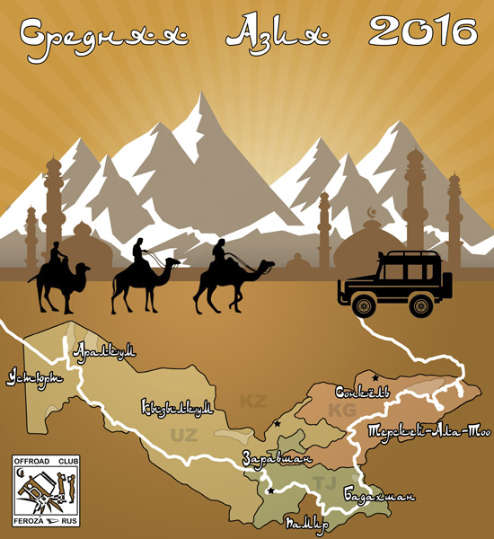 Expedition banner 2016